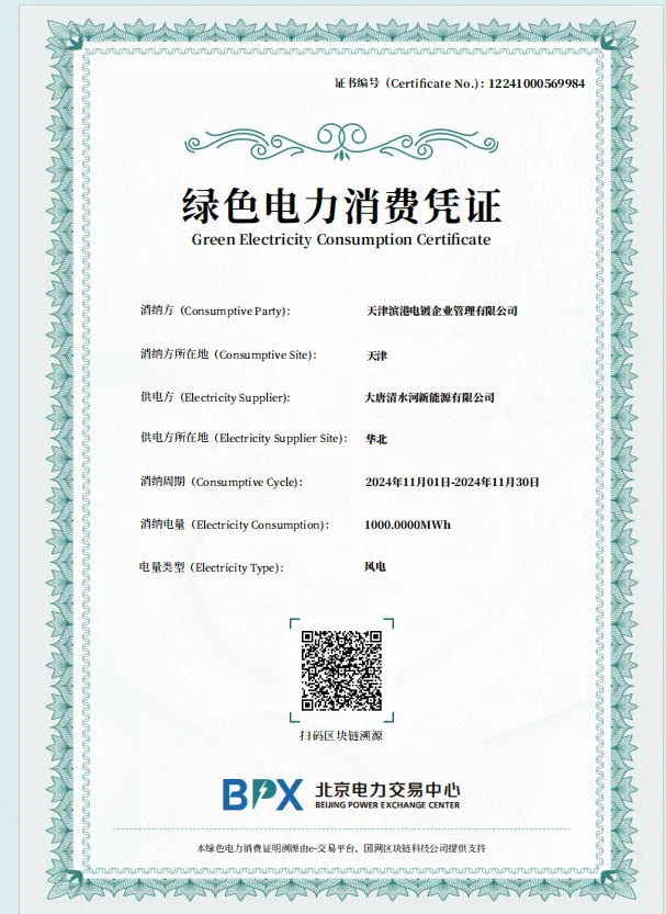 金茂源環(huán)保：以良好ESG實踐，引領(lǐng)園區(qū)可持續(xù)發(fā)展