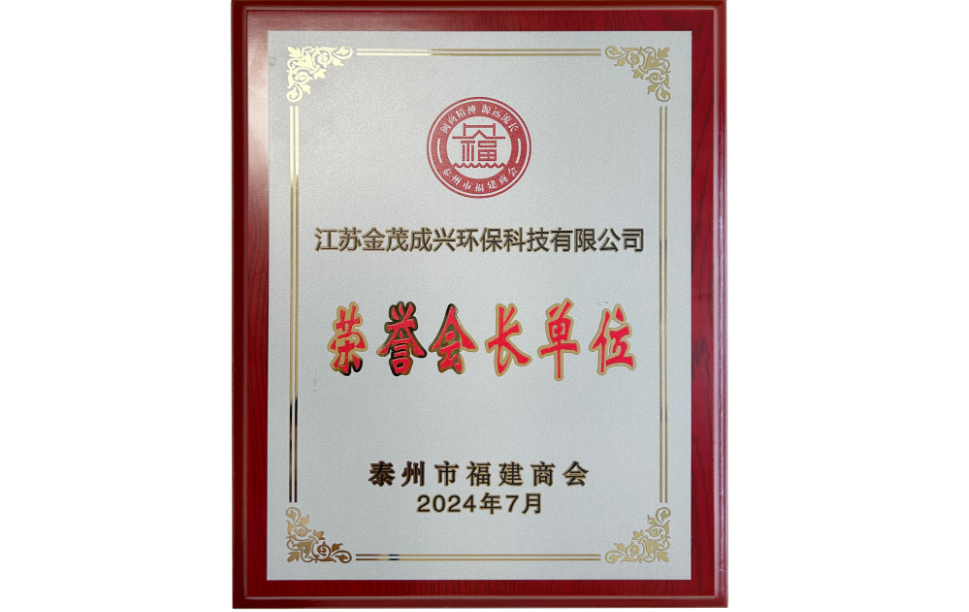 榮譽(yù)會(huì)長(zhǎng)單位