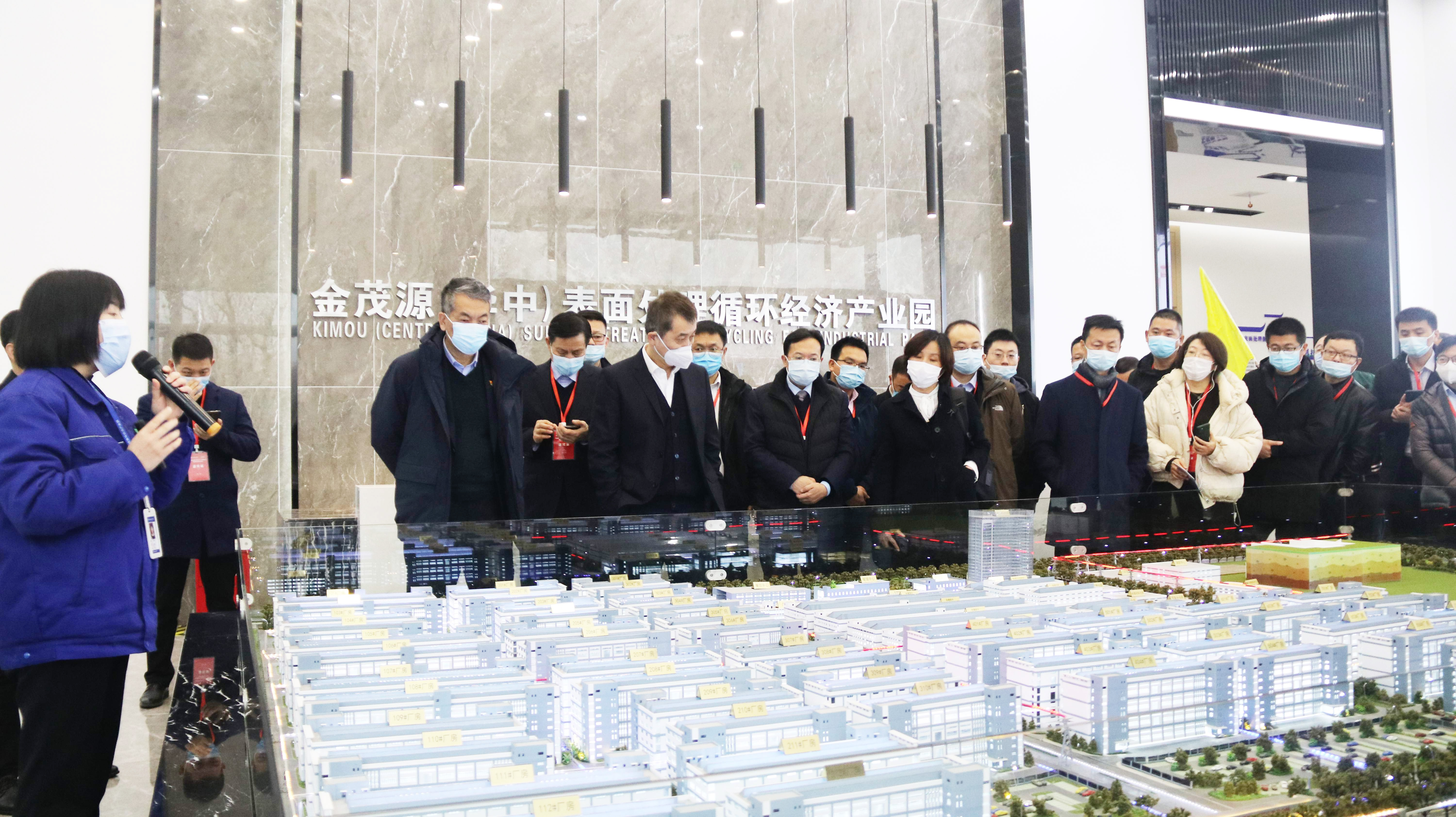 中國家用電器協(xié)會一行蒞臨金茂源（華中）表面處理循環(huán)經(jīng)濟產(chǎn)業(yè)園參觀交流