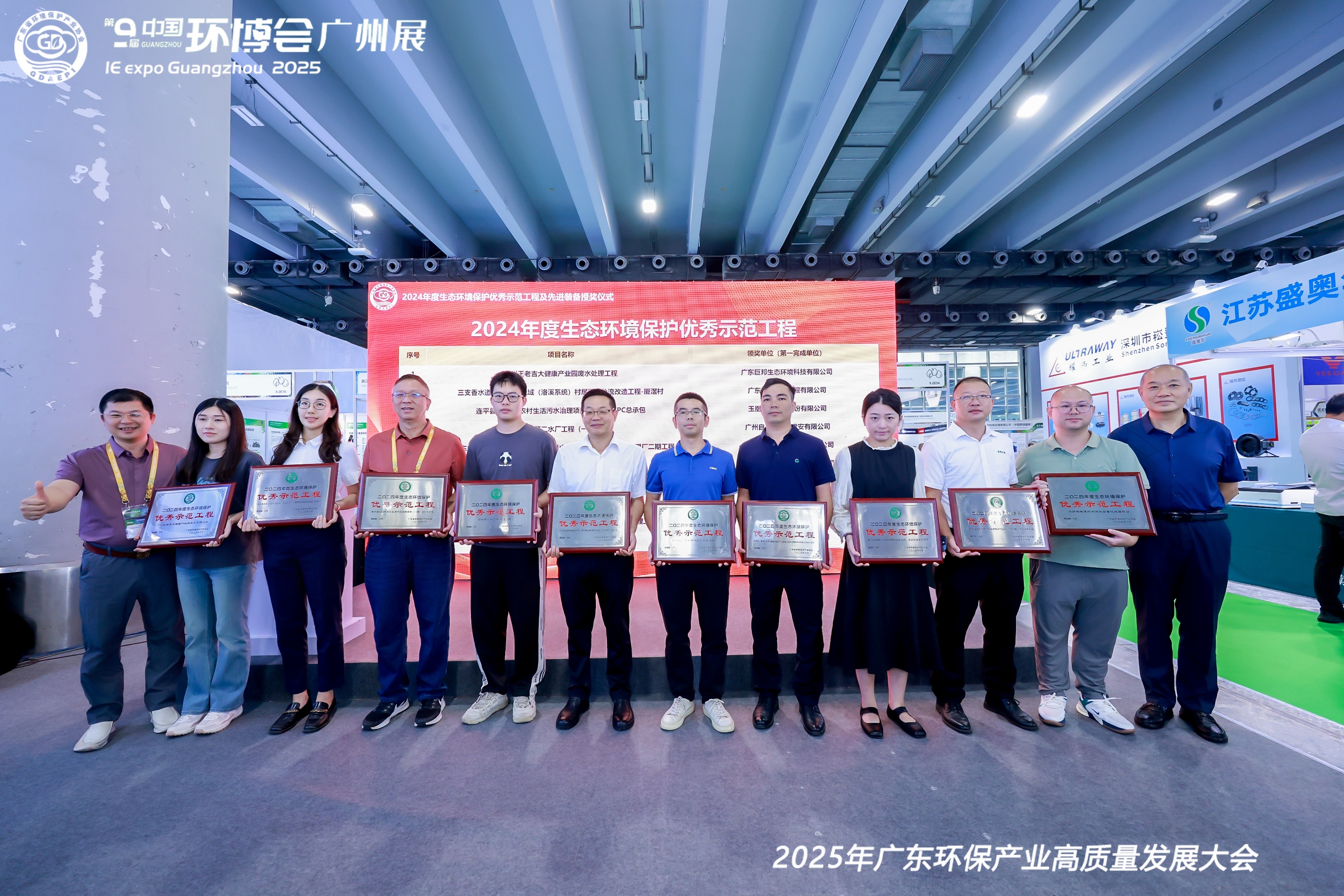 惠州園區(qū)電鍍廢水資源化技改項目獲評2024年度生態(tài)環(huán)境保護(hù)“優(yōu)秀示范工程”