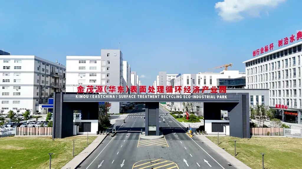 【媒體視窗】泰興：以集約化治理打造“綠色蝶變”新范式